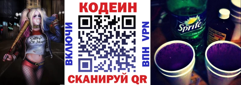 Кодеиновый сироп Lean напиток Lean (лин) наркота Гай
