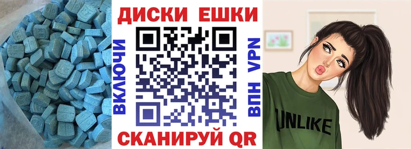 ЭКСТАЗИ VHQ  купить закладку  Гай 