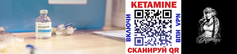 КЕТАМИН VHQ  Гай 