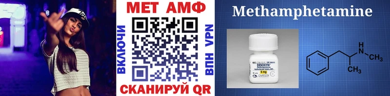 МЕТАМФЕТАМИН Декстрометамфетамин 99.9% как найти наркотики Гай